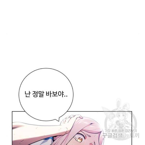 탑코너 시즌2 (46화) 29