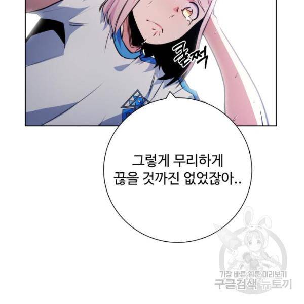 탑코너 시즌2 (46화) 30