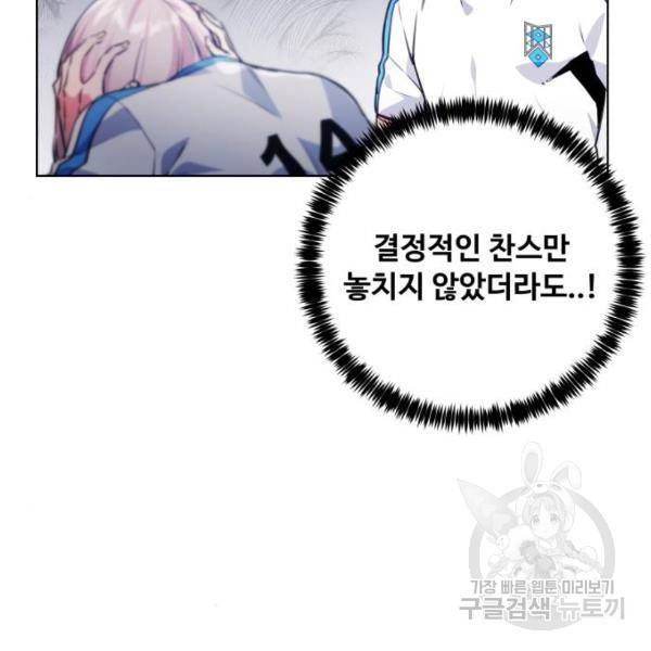 탑코너 시즌2 (46화) 32