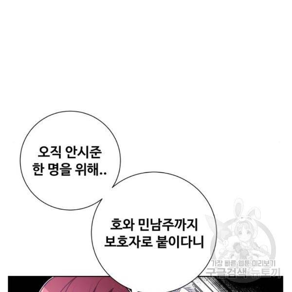 탑코너 시즌2 (46화) 33