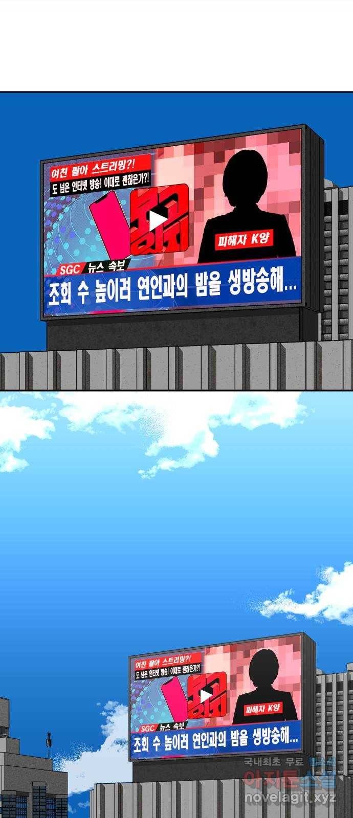보고 있지? 2화. 죽일 놈 1