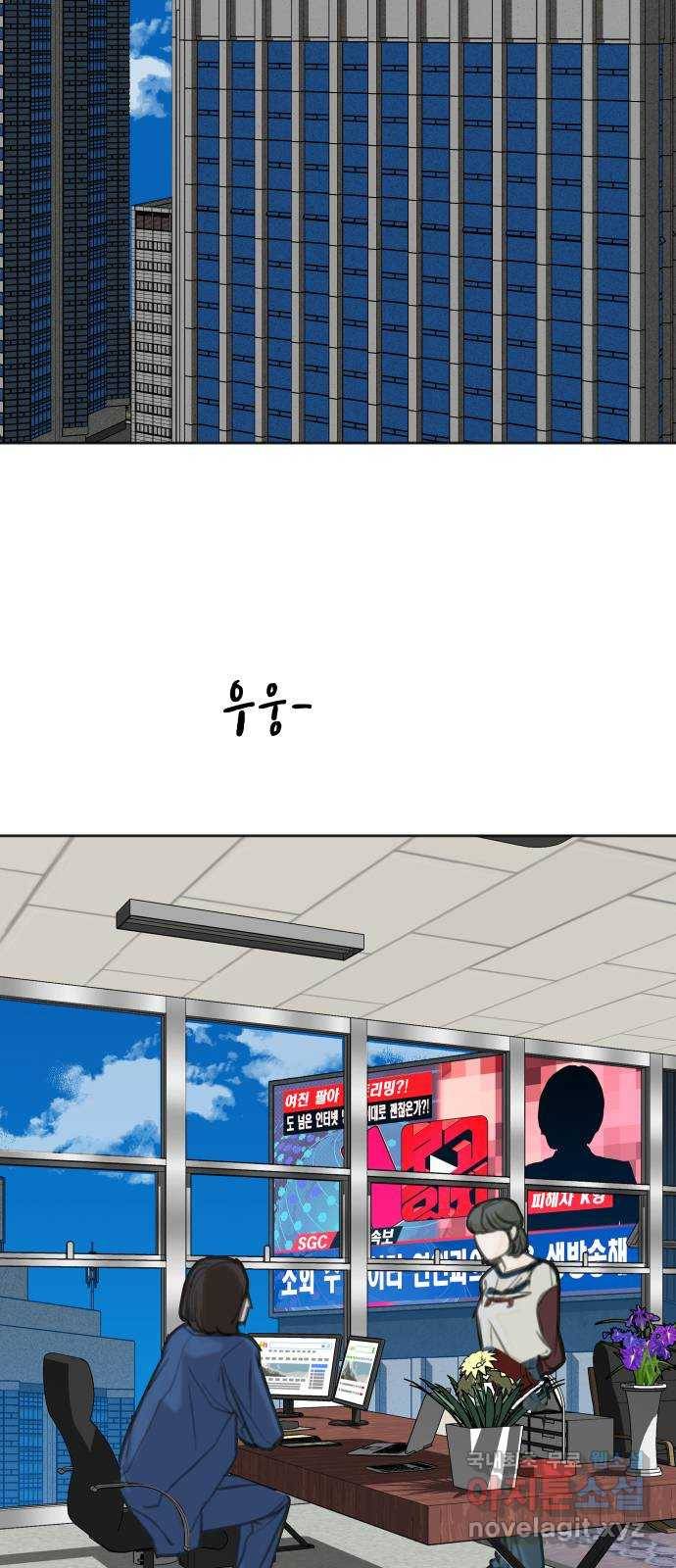 보고 있지? 2화. 죽일 놈 2