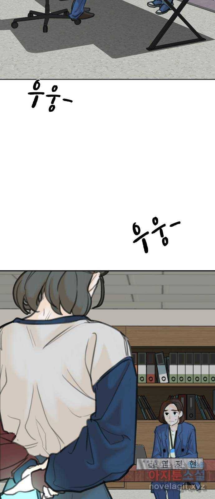 보고 있지? 2화. 죽일 놈 3