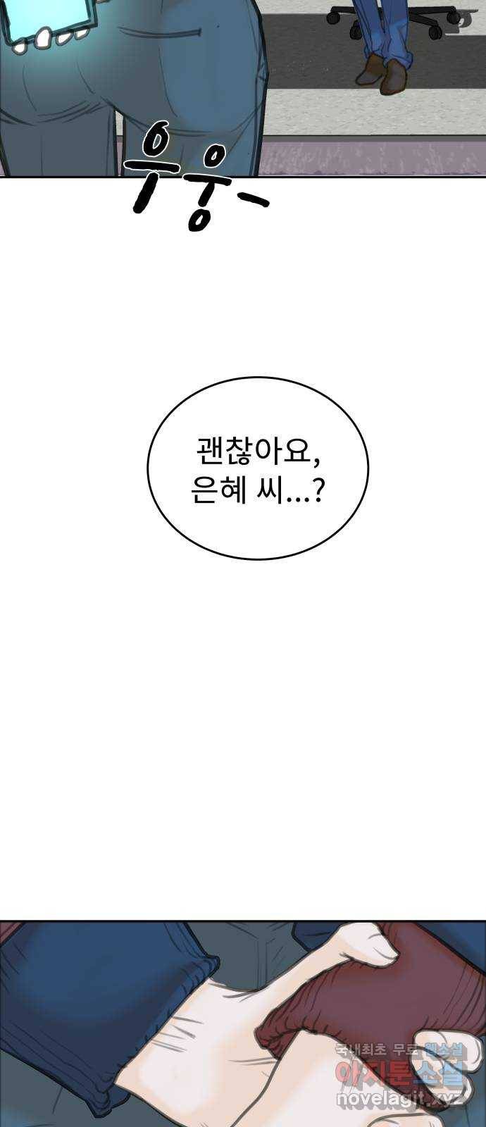 보고 있지? 2화. 죽일 놈 4