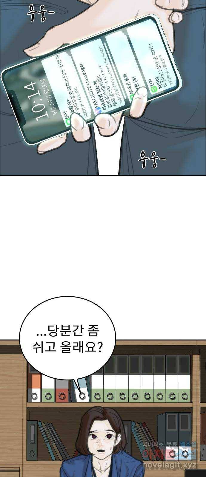 보고 있지? 2화. 죽일 놈 5