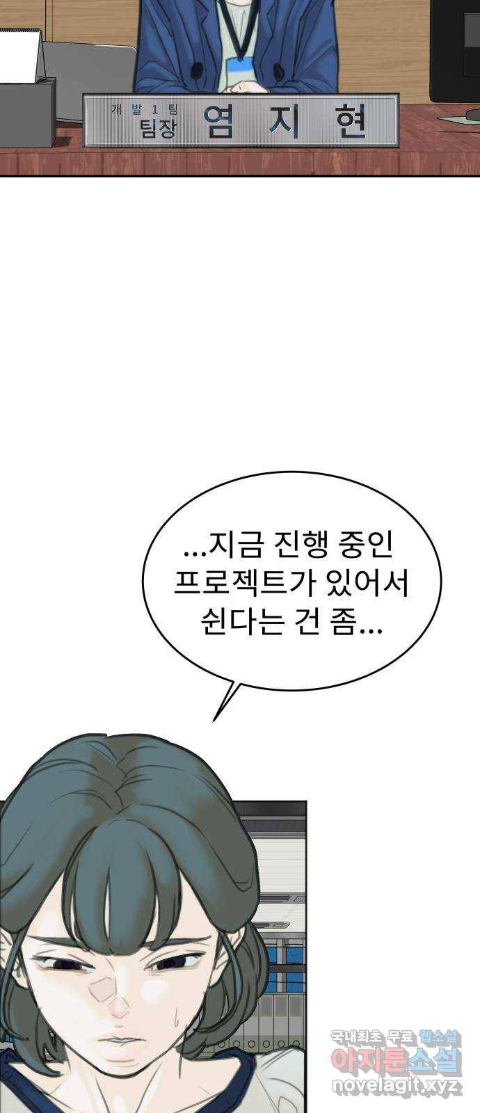 보고 있지? 2화. 죽일 놈 6