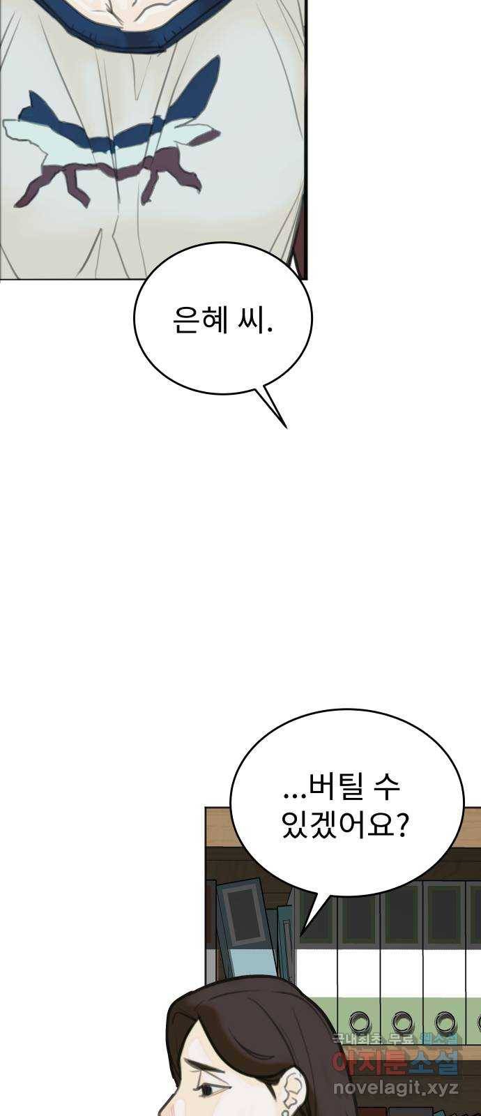 보고 있지? 2화. 죽일 놈 7