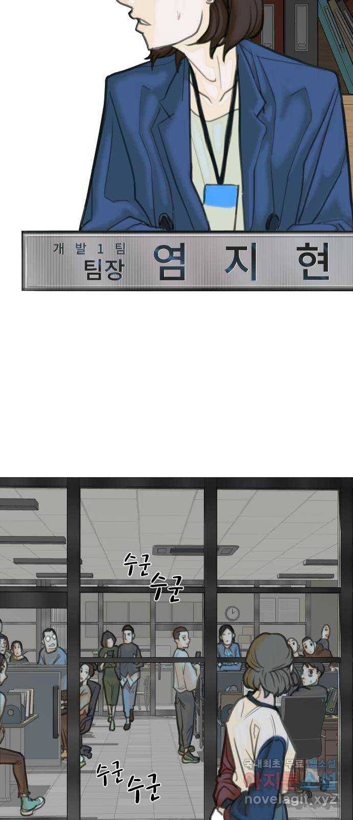 보고 있지? 2화. 죽일 놈 8