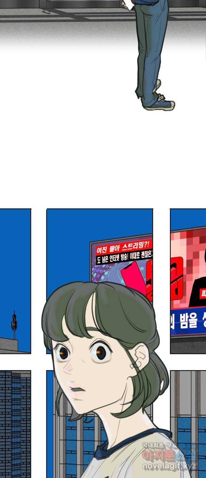보고 있지? 2화. 죽일 놈 9