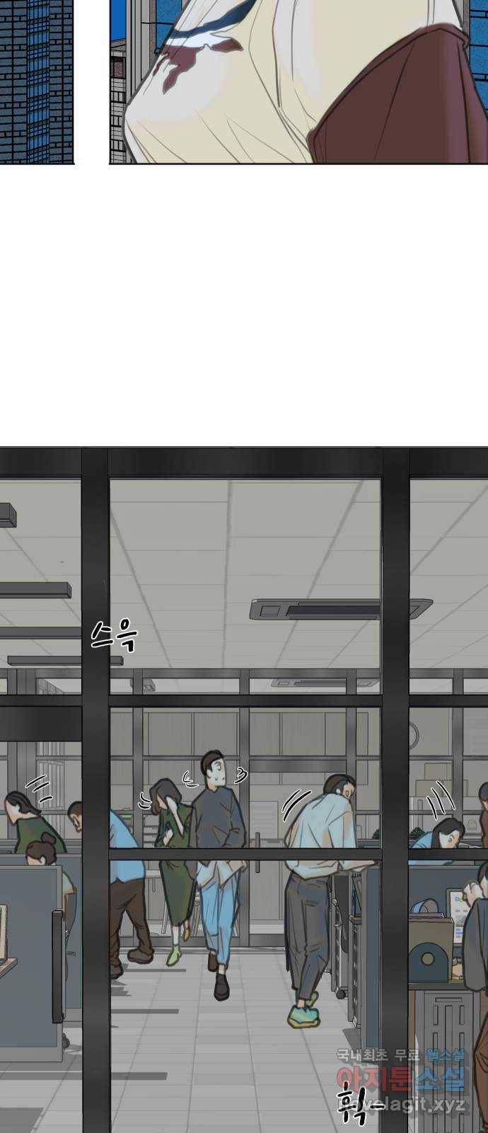 보고 있지? 2화. 죽일 놈 10