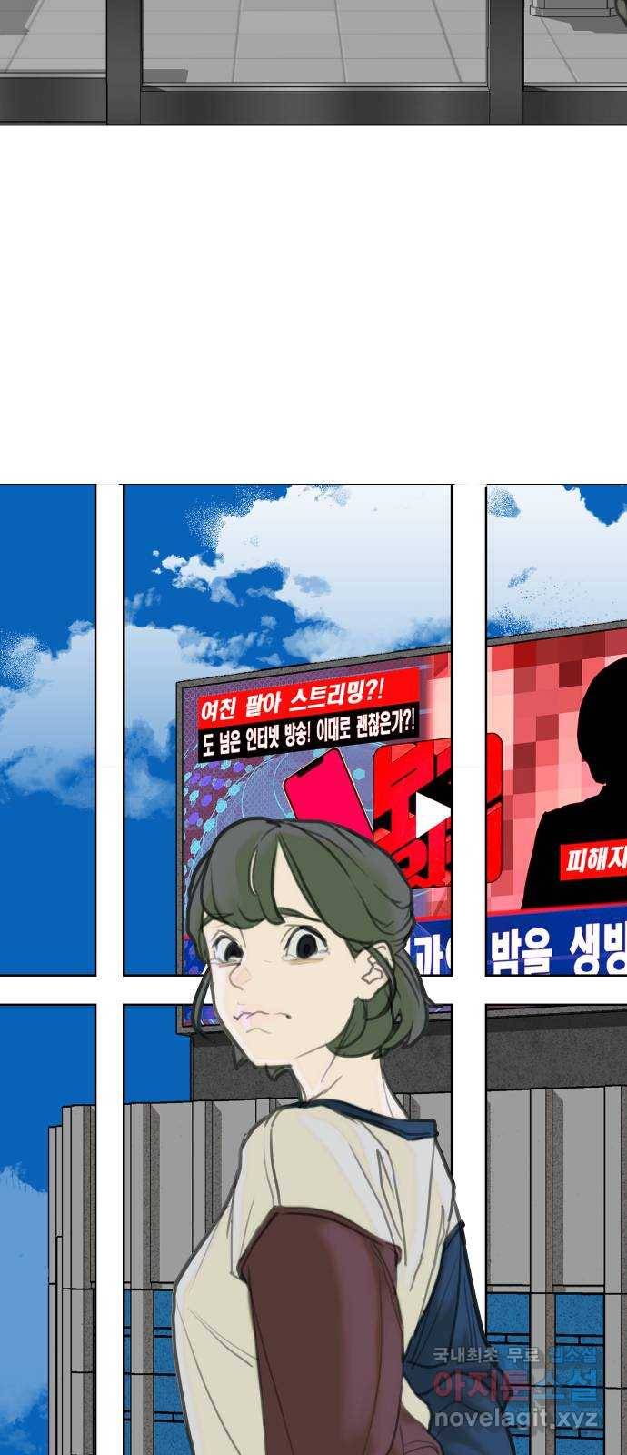 보고 있지? 2화. 죽일 놈 11