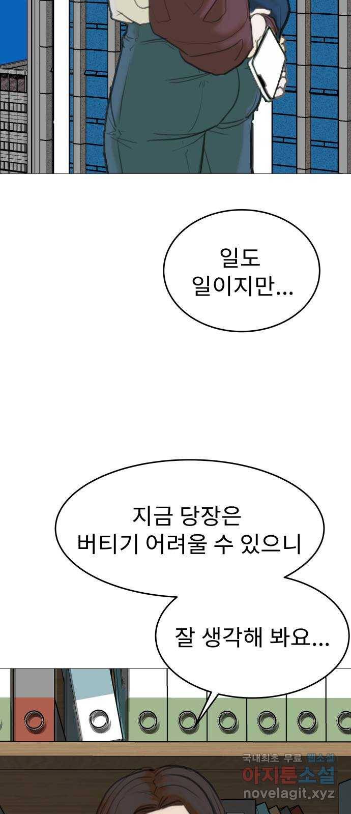보고 있지? 2화. 죽일 놈 12