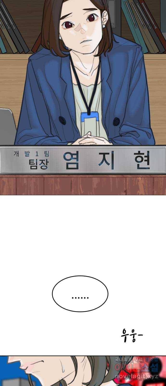 보고 있지? 2화. 죽일 놈 13