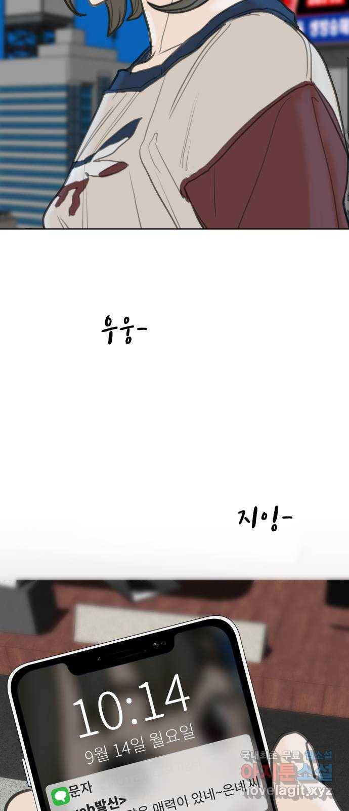보고 있지? 2화. 죽일 놈 14
