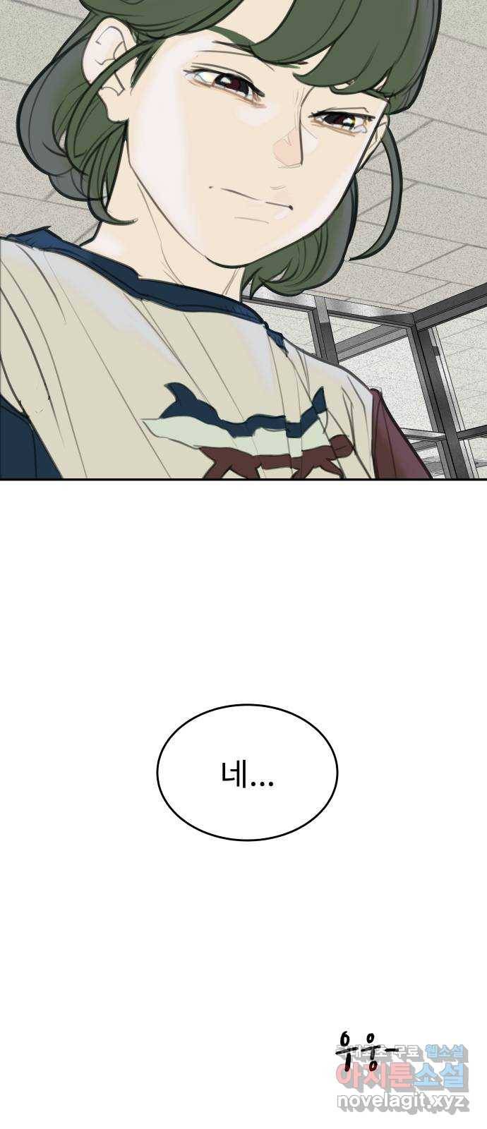 보고 있지? 2화. 죽일 놈 16