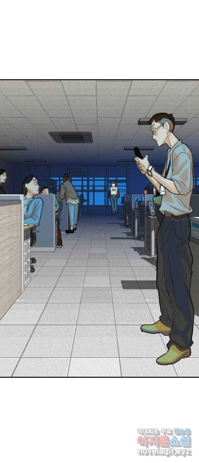 보고 있지? 2화. 죽일 놈 18