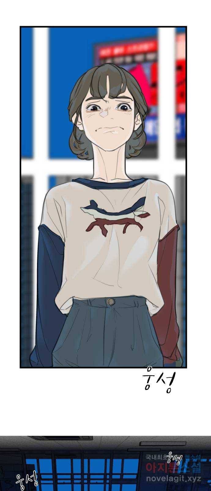 보고 있지? 2화. 죽일 놈 19