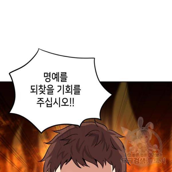 이계진입 리로디드 6화 3
