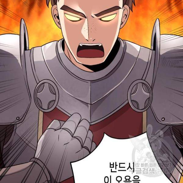 이계진입 리로디드 6화 4