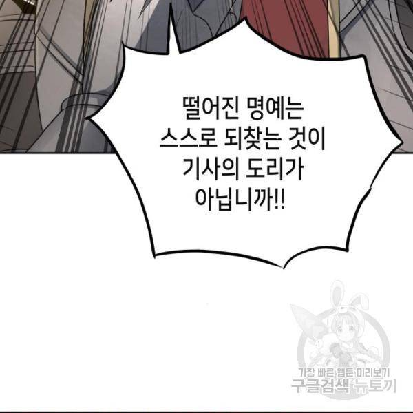 이계진입 리로디드 6화 11