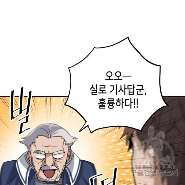 이계진입 리로디드 6화 13