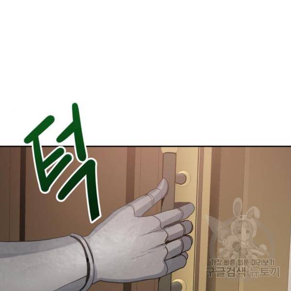 이계진입 리로디드 6화 15