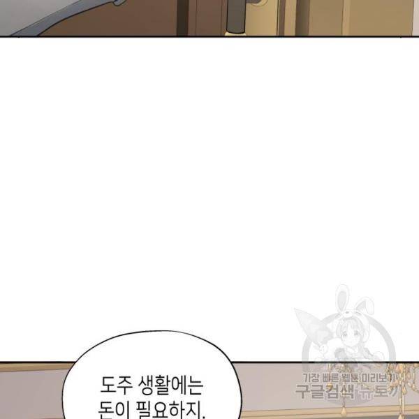 이계진입 리로디드 6화 16