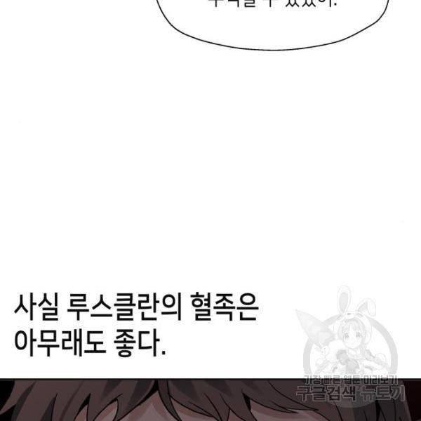 이계진입 리로디드 6화 21