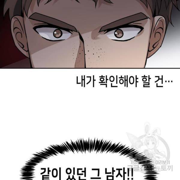 이계진입 리로디드 6화 22