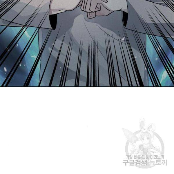 이계진입 리로디드 6화 24