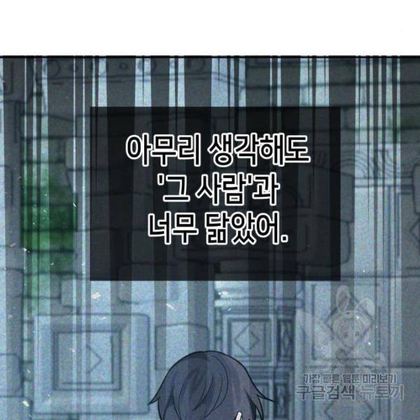 이계진입 리로디드 6화 25