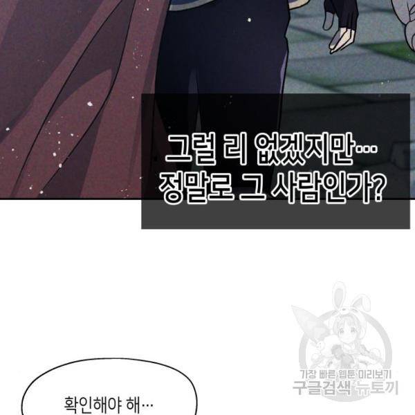 이계진입 리로디드 6화 27