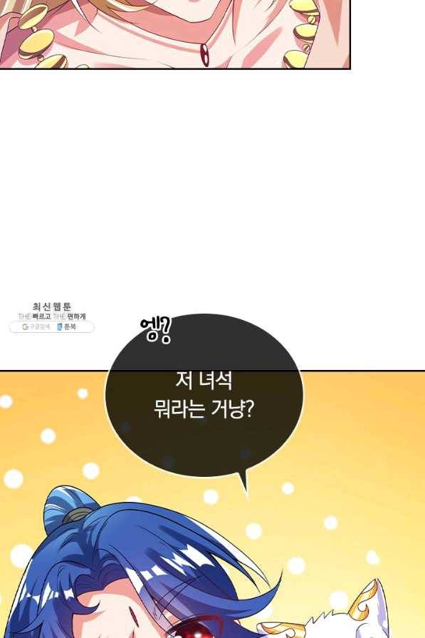 이세계의 지존 플레이어 130화 35