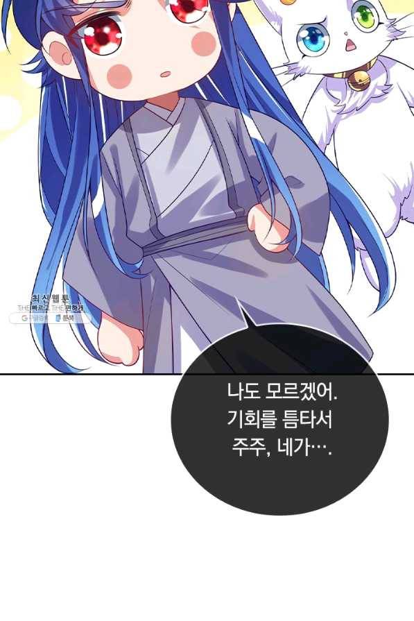 이세계의 지존 플레이어 130화 36