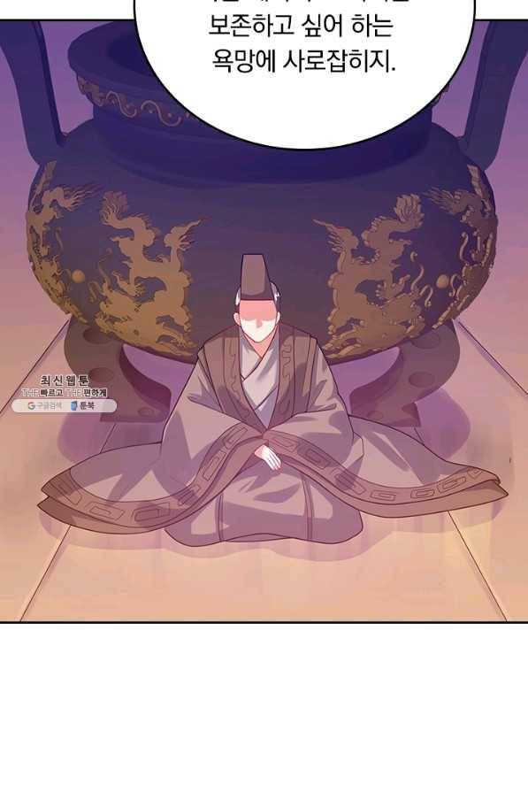 이세계의 지존 플레이어 130화 49