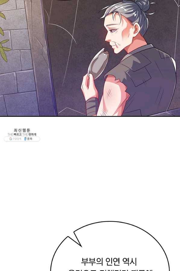 이세계의 지존 플레이어 130화 54