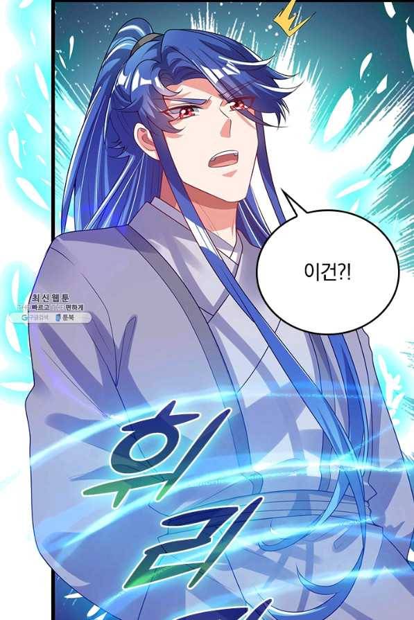 이세계의 지존 플레이어 130화 71