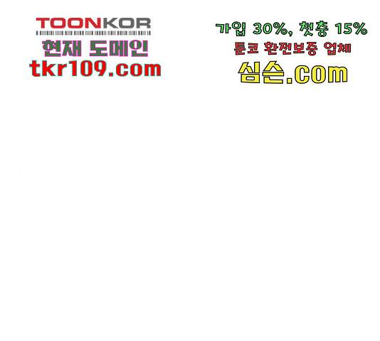 청춘 블라썸 95화 1