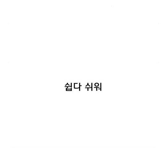 청춘 블라썸 95화 5