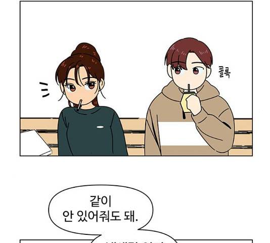 청춘 블라썸 95화 6