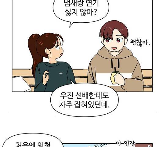 청춘 블라썸 95화 7