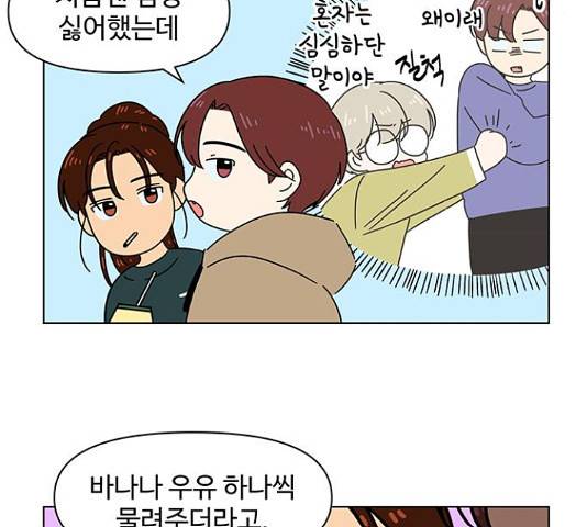 청춘 블라썸 95화 8