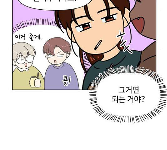 청춘 블라썸 95화 9