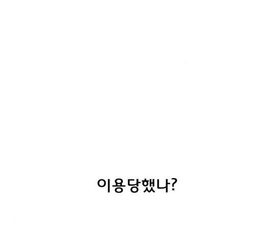 청춘 블라썸 95화 10