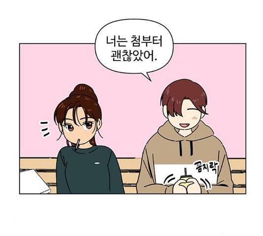 청춘 블라썸 95화 11