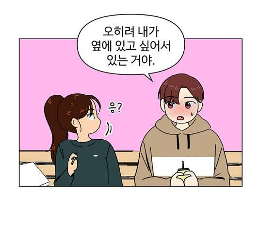 청춘 블라썸 95화 12