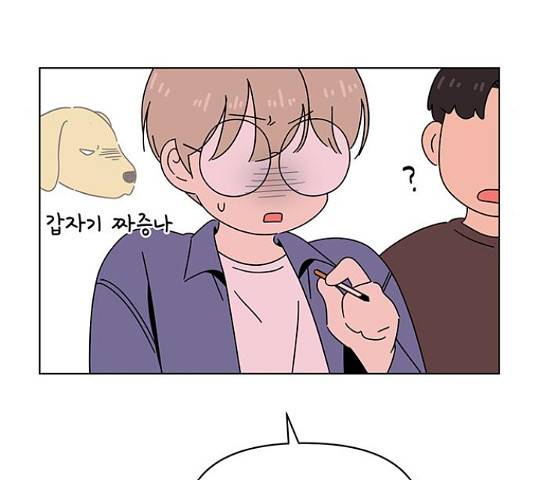 청춘 블라썸 95화 14