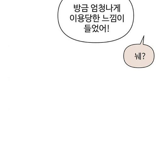 청춘 블라썸 95화 15