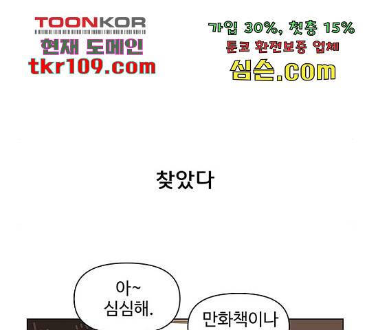 청춘 블라썸 95화 16