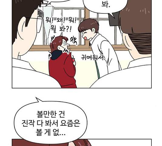 청춘 블라썸 95화 17